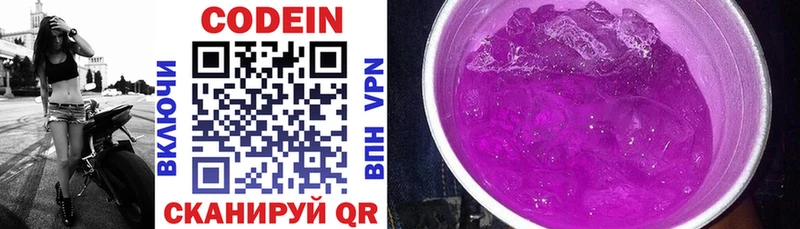 Codein напиток Lean (лин)  закладка  Юхнов 
