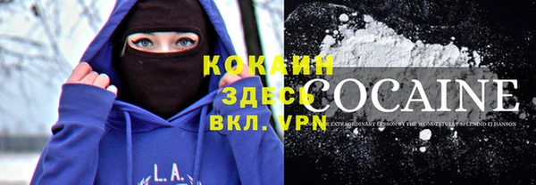 кокаин премиум Ступино